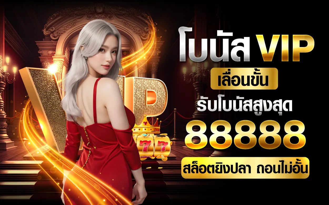 โปรโมชั่น By สล็อต g2g123