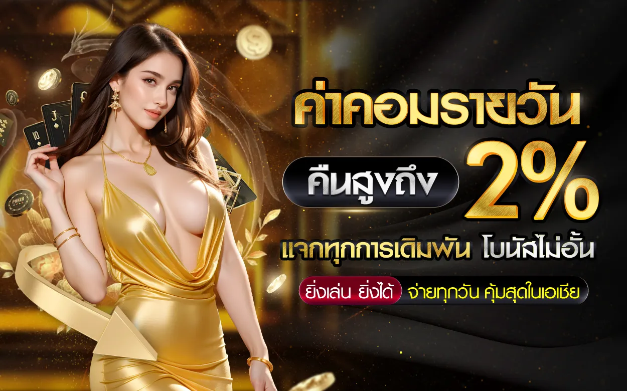 โปรโมชั่น By สล็อต g2g123